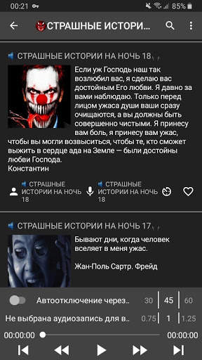 Страшные Истории 2  ( Слушать Мистику и Ужасы ) screenshot 3