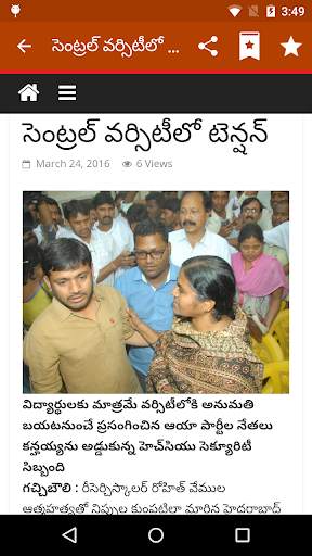 Telugu News screenshot 5