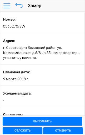 THR4.Mobile screenshot 5