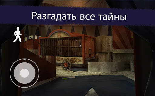 Ice Scream 2 скриншот 3