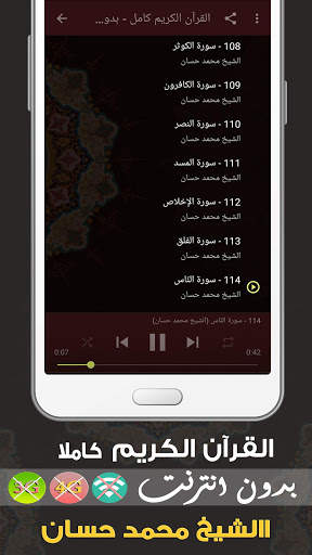 cheikh mohamed hassan kuranı kerim screenshot 3