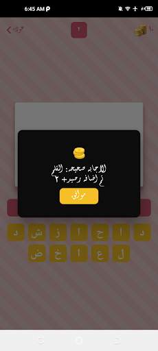 لعبة لغز وكلمة 3 تصوير الشاشة