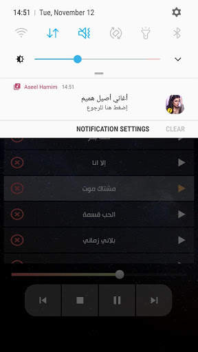 أصيل هميم 2020 بدون نت 7 تصوير الشاشة