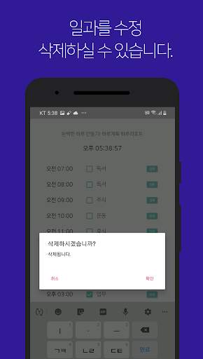 Daily Plan screenshot 4