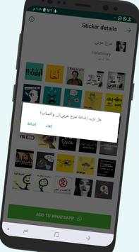 ملصقات واتس اب 2019 1 تصوير الشاشة