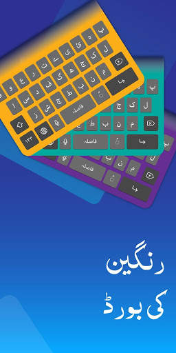 Urdu Keyboard 2021 - اردو Nastaleeq Free Keyboard screenshot 2