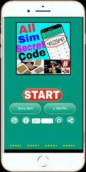 Mobile Number Secret Code screenshot 1
