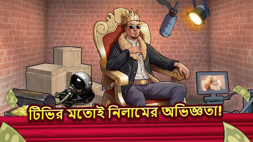 Bid Wars 2 - নিলাম এবং ব্যবসা screenshot 6