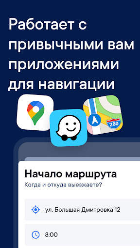 Планировщик маршрутов Circuit скриншот 7