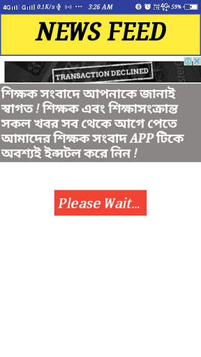 শিক্ষক সংবাদ  wb teachers news and mutual transfer screenshot 3