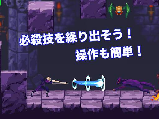 魔界剣士ファンタジー - 2Dアクションゲーム screenshot 2