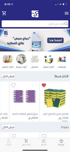 General Product جنرال برودكت screenshot 4