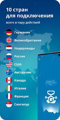 GuruVPN: Free VPN Proxy скриншот 3