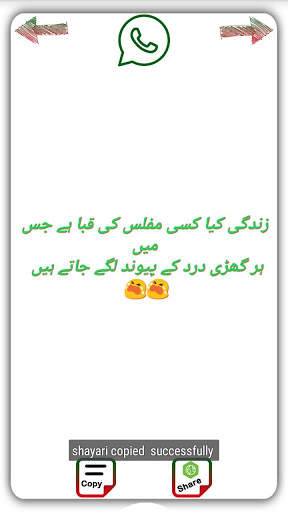 Dhokha Urdu Shayari 2019 screenshot 4