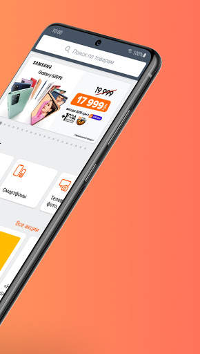 Citrus.UA (Цитрус) screenshot 2