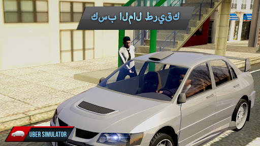 Driver Simulator 2 تصوير الشاشة