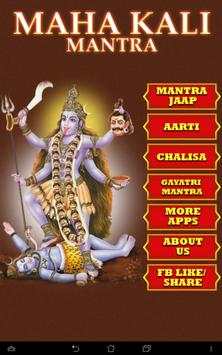 Mahakali Mantra screenshot 10