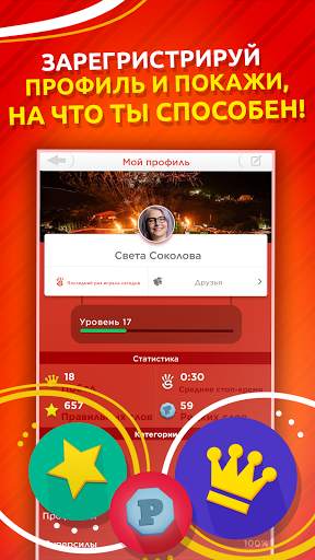 Игра категорий скриншот 5