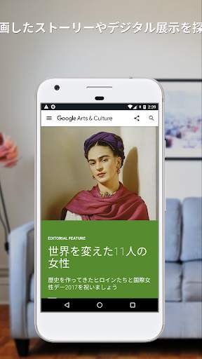 Google Arts & Culture screenshot 7