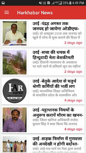 Har Khabar screenshot 2