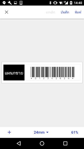 Brother iPrint&Label screenshot 6