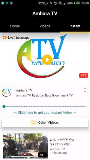 Amhara TV screenshot 3