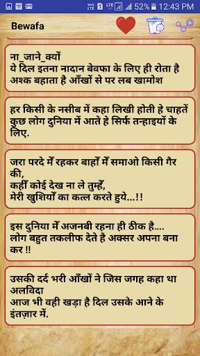 2020 Best Hindi Status Shayari ( Hin Eng Shayari ) screenshot 8