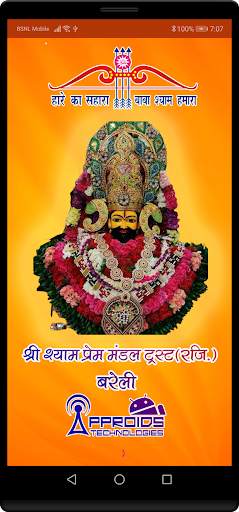 Khatu Shyam Baba screenshot 1