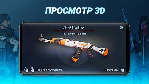 Case Opener: КС кейс симулятор скриншот 1
