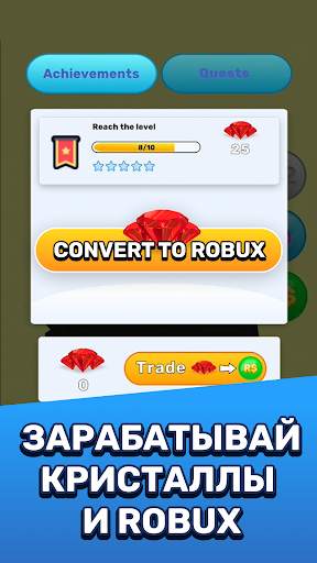Helix Ball - Free Robux - Roblominer скриншот 3