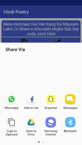 Urdu Sms - Urdu Poetry screenshot 5