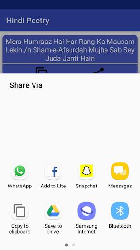 Urdu Sms - Urdu Poetry screenshot 5