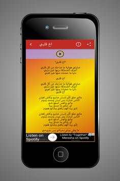 MAJID AL MOHANDIS - Akh Qalby screenshot 5