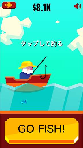 ゴー・フィッシュ screenshot 1