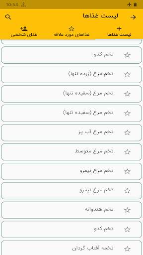 myTRX دانلود برنامه نرم افزار آموزش تی آر ایکس TRX screenshot 10