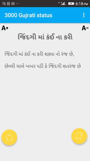 3000 Gujrati status screenshot 3