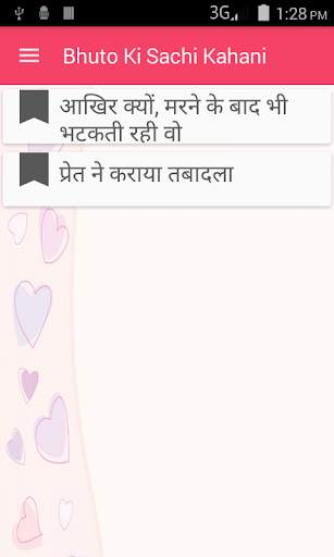 Bhuto Ki Sacchi Kahani screenshot 5