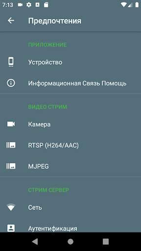 IP Webcam скриншот 6
