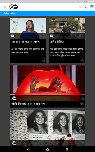 DW - Breaking World News screenshot 6