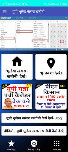 Up bhulekh khasra khatauni screenshot 1