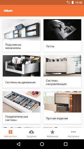 Easy Assembly скриншот 1