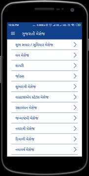 Gujarati Message: suvichar,shayari,jokes screenshot 3