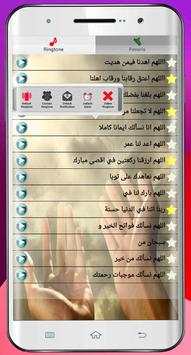 ادعية رمضان تجعلك تبكي - بدون نت 2 تصوير الشاشة