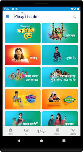 Bengali Tv serial - সকল ভারতি বাংলা সিরিয়াল स्क्रीनशॉट 4