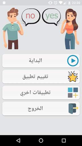 اختبار قوة الشخصية screenshot 2