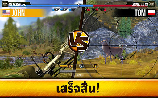 Wild Hunt: เกมล่าสัตว์ screenshot 9