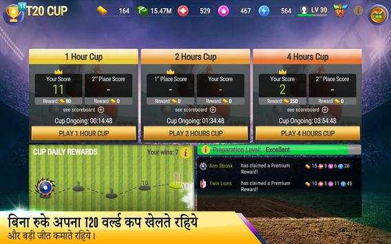Cricket Tycoon 2019 स्क्रीनशॉट 13