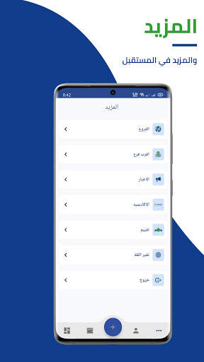 Ultimate CRM 5 تصوير الشاشة