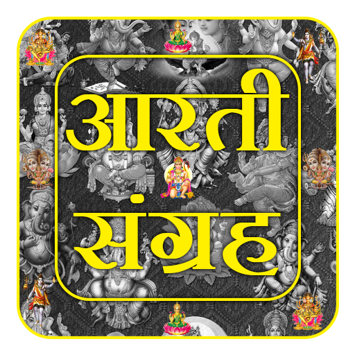 Aarti Sangrah иконка