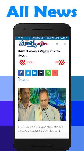Telugu News-All Telugu NewsPap screenshot 7